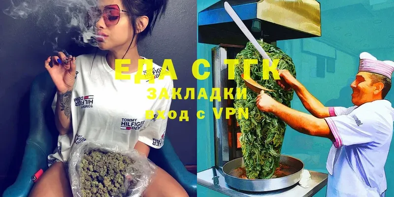 Cannafood конопля  hydra сайт  Курган 