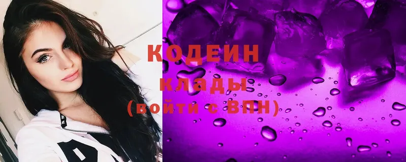 Кодеин Purple Drank  darknet Telegram  Курган  сколько стоит 