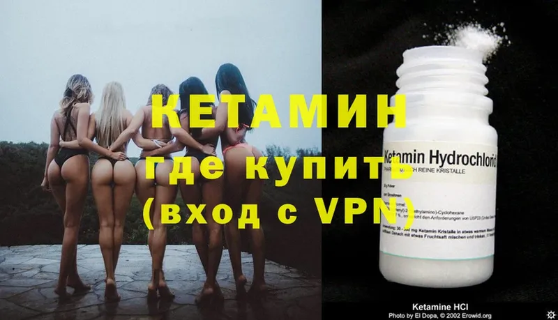 КЕТАМИН ketamine  Курган 