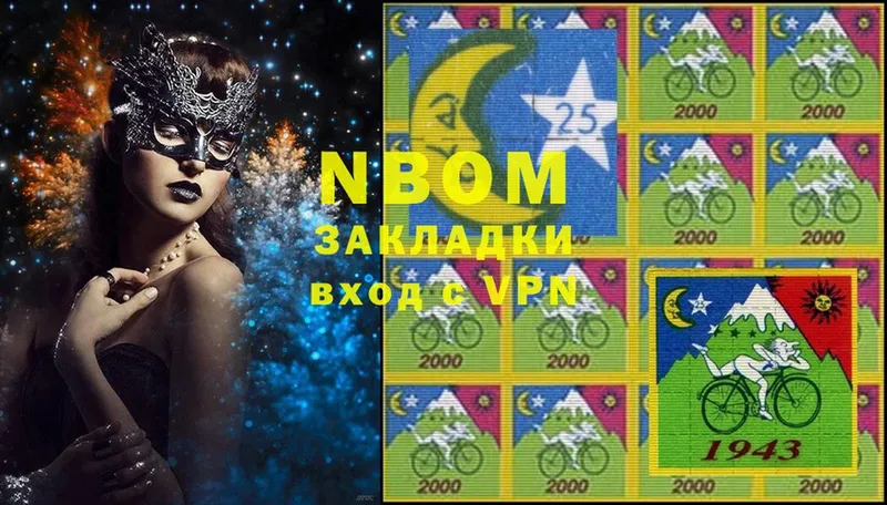 Марки NBOMe 1,5мг  MEGA   Курган 